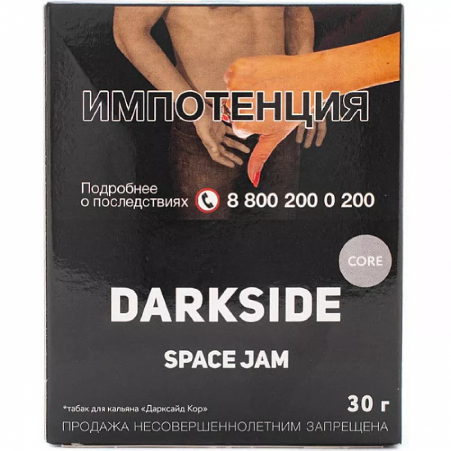 Space Jam 30g