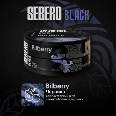 SEBERO  25 g Черника  (Bilberry)