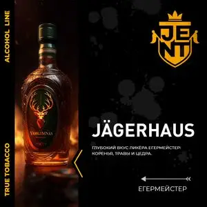 JENT Alcohol 200 g Егермейстер (Jagerhaus)