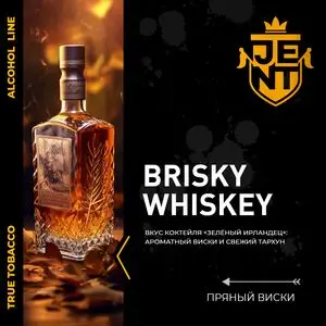 JENT Alcohol 200 g Пряный Виски (Brisky Whiskey)