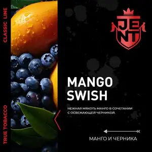 JENT Classic 200 g Манго И Черника  (Mango Swish)