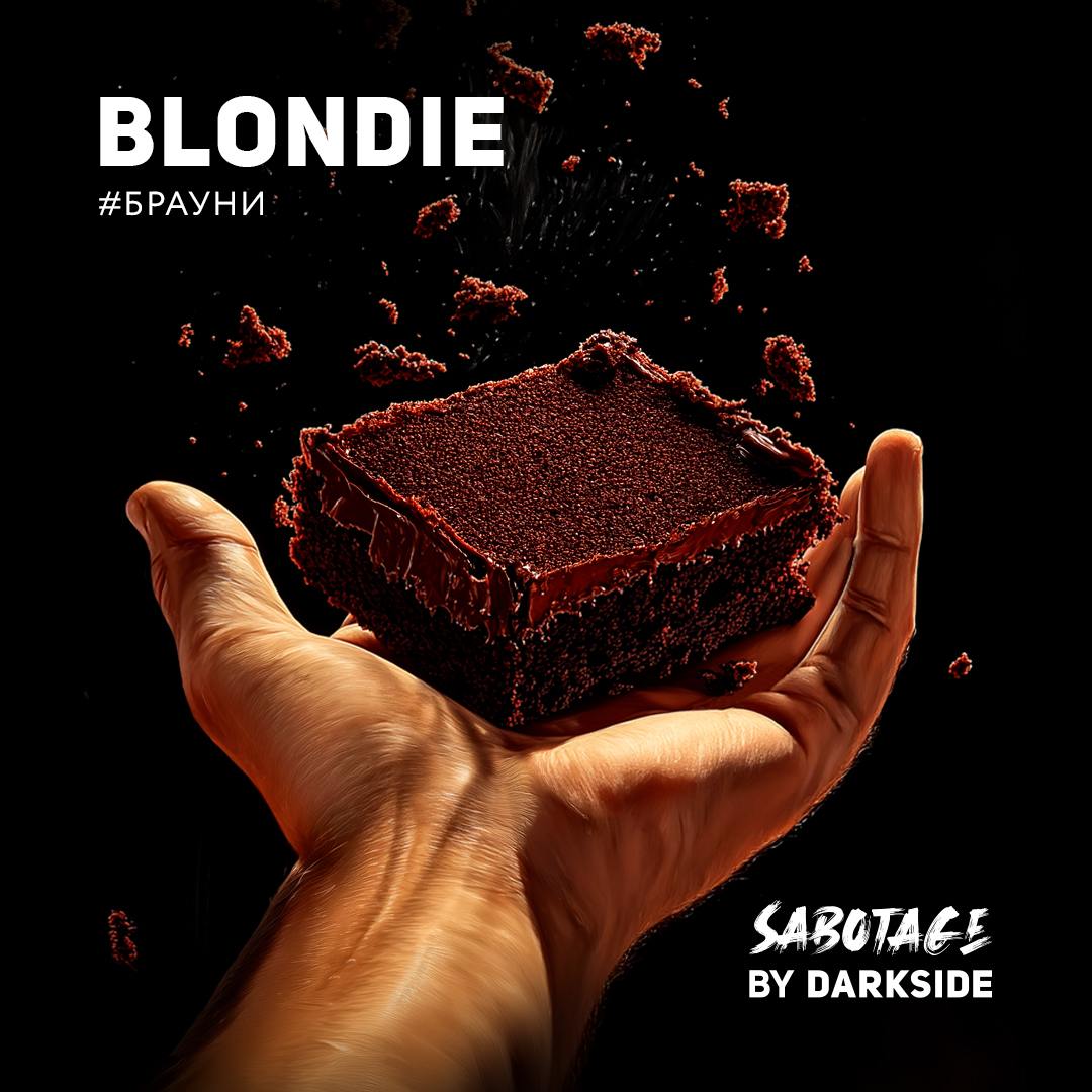Sabotage 250 гр Blondie (Брауни)